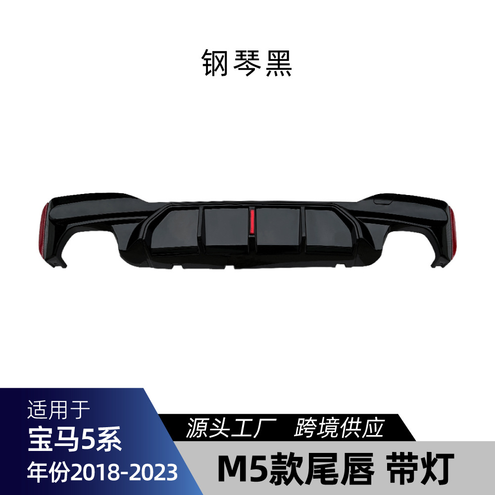 BMW – Spoiler Spoiler for BMW 5 - m5-style-piano-black-with-light