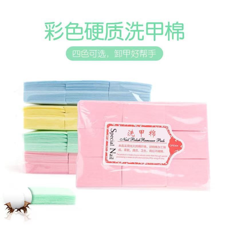 Uña de color duro algodón de uñas toalla de limpieza de uñas algodón espeso no se pierde toalla de uñas 4 colores opcionales