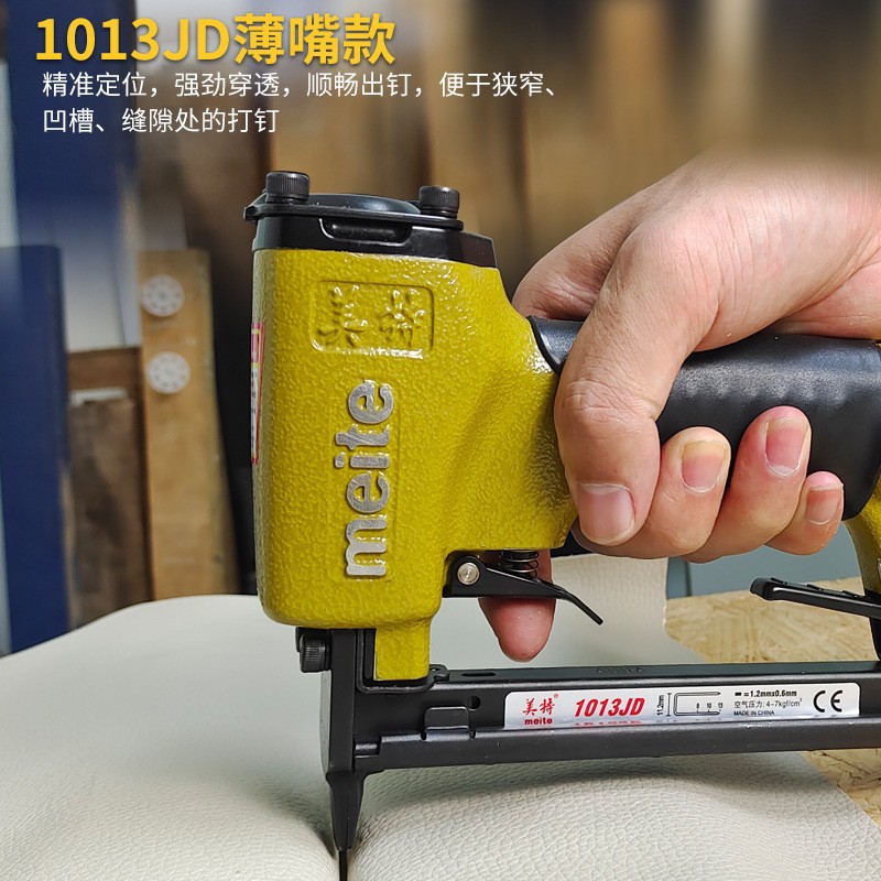 美特1013JD码钉枪U型钉枪皮革沙发座椅鞋业展览展示气钉枪打钉机