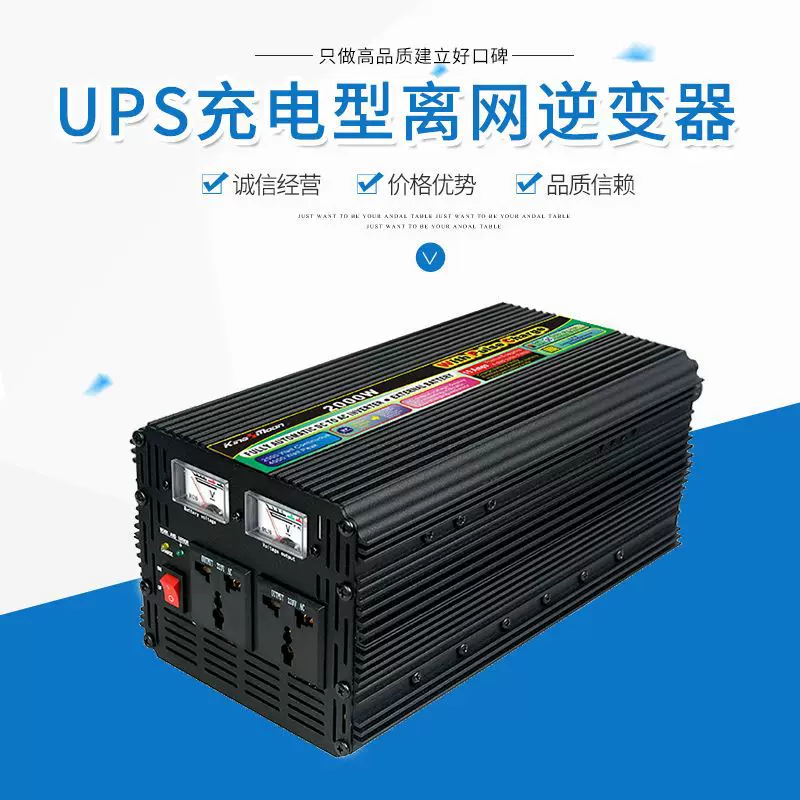 Преобразователь (инвертор) корректированной волны UPS с зарядкой, автономный 2000Вт 12В → 120В