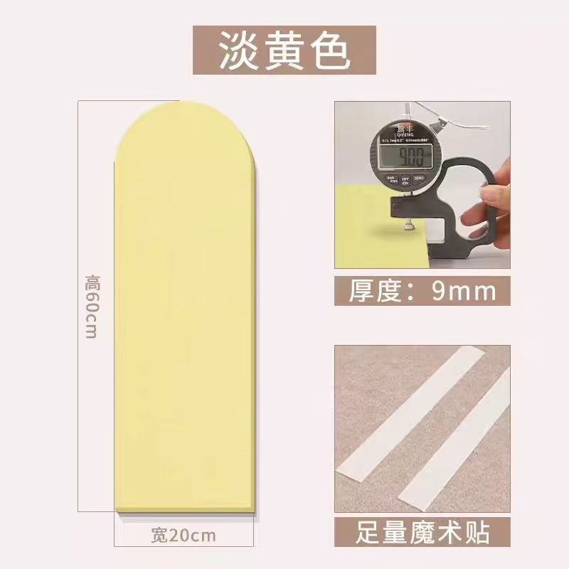 拱形毛毡墙贴墙围 宝宝防撞墙贴墙围贴墙面毛毡墙床头墙面装饰|undefined