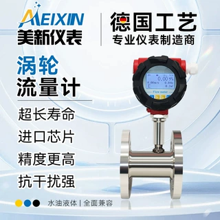 涡轮流量计仪表DN2550液体化工定量控制表高精度数显螺纹流量计