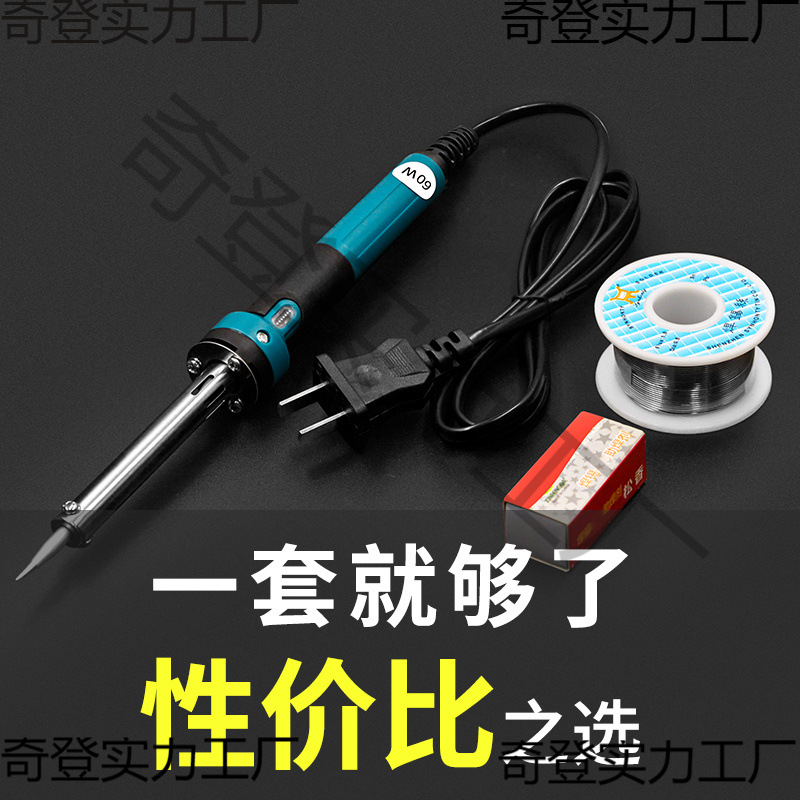电烙铁家用维修焊接焊锡枪烫烟码外热式洛铁电焊笔套装