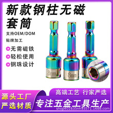 ���I��ͨ�ø�Ӳ����β���ğo���F��ɫ8mm��Ͳ���L���^���Ǳ����