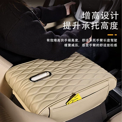 Patrol Car Armrest Box Pad, Armrest box pad
