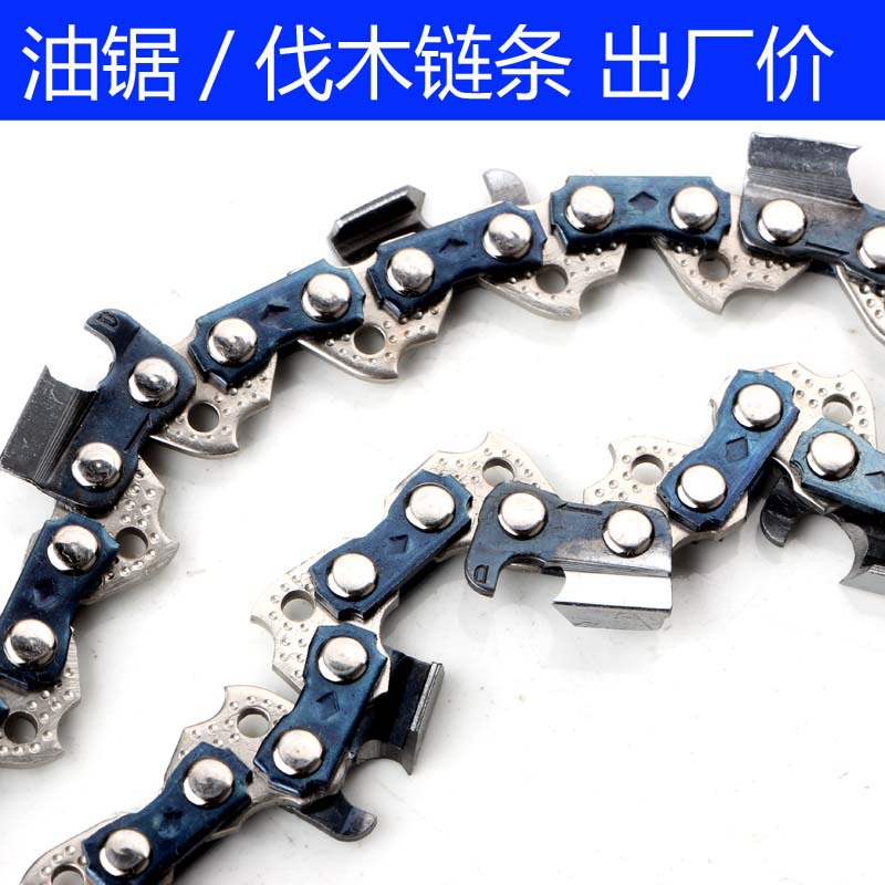 油锯链条 园林工具割草配件12/16/18/20寸汽油锯链条伐木电链锯条