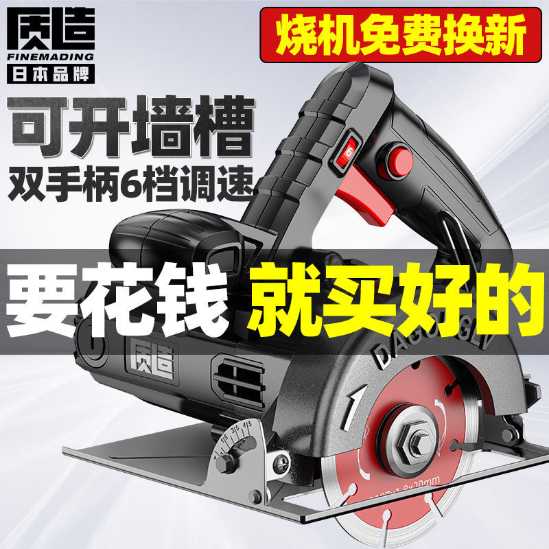 日本调速切割机家用小型木工专用手提瓷砖石材金属开槽云石机电锯