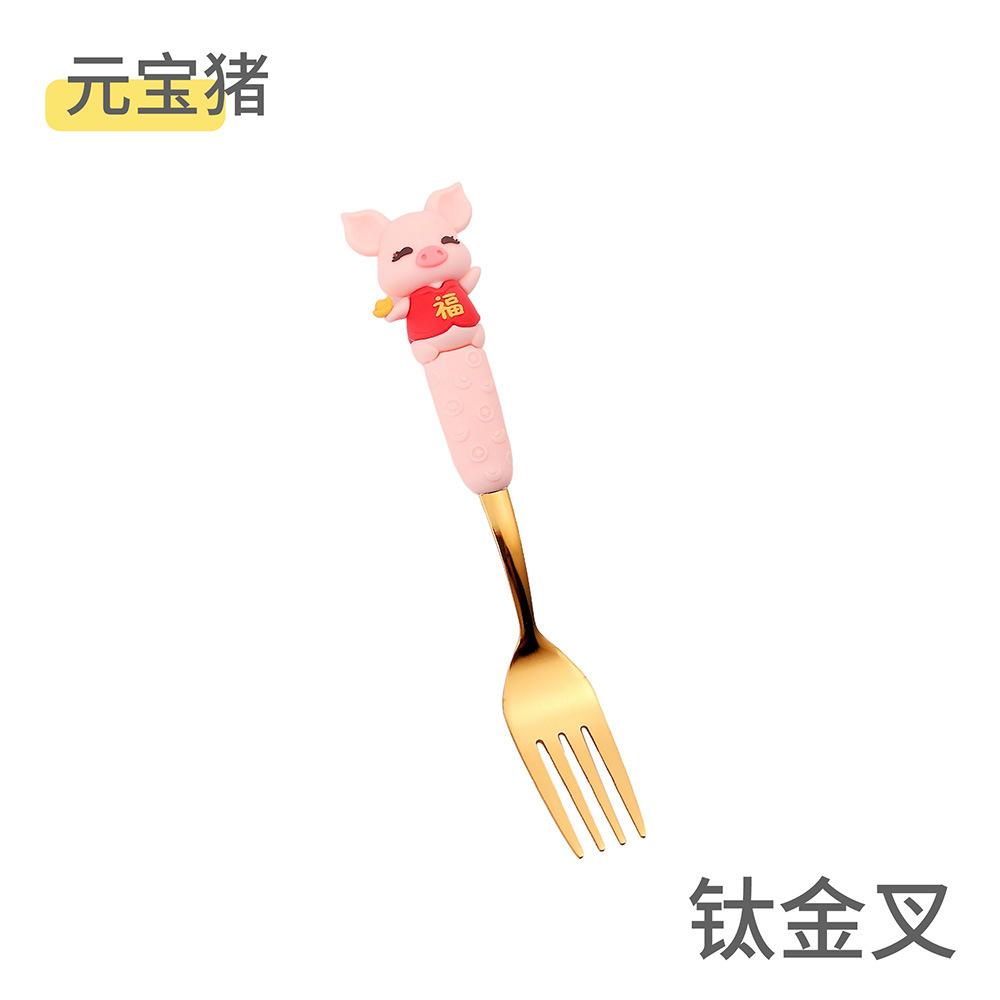 위안바오 돼지 포크-골드