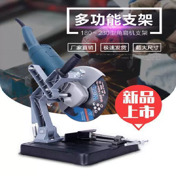 Большой 180 230 угловой шлифовальный кронштейн специальная полка многофункциональный кронштейн угловой шлифовальной машины для резки кронштейн преобразования