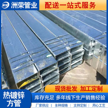 现货热镀锌方矩管50*70 150*250 30*60 80*100 60*90 140*80方管