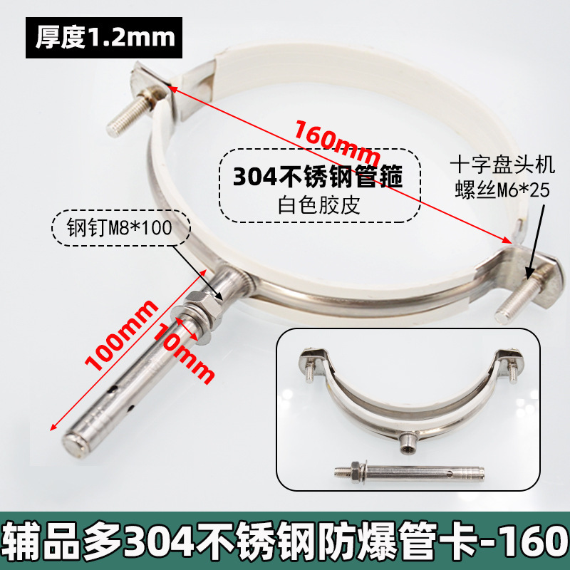 ステンレス鋼パイプクランプ壁クランプ PVC 排水管固定ブラケットクランプ 50/75/110/160 パイプクランプパイプクランプ|undefined