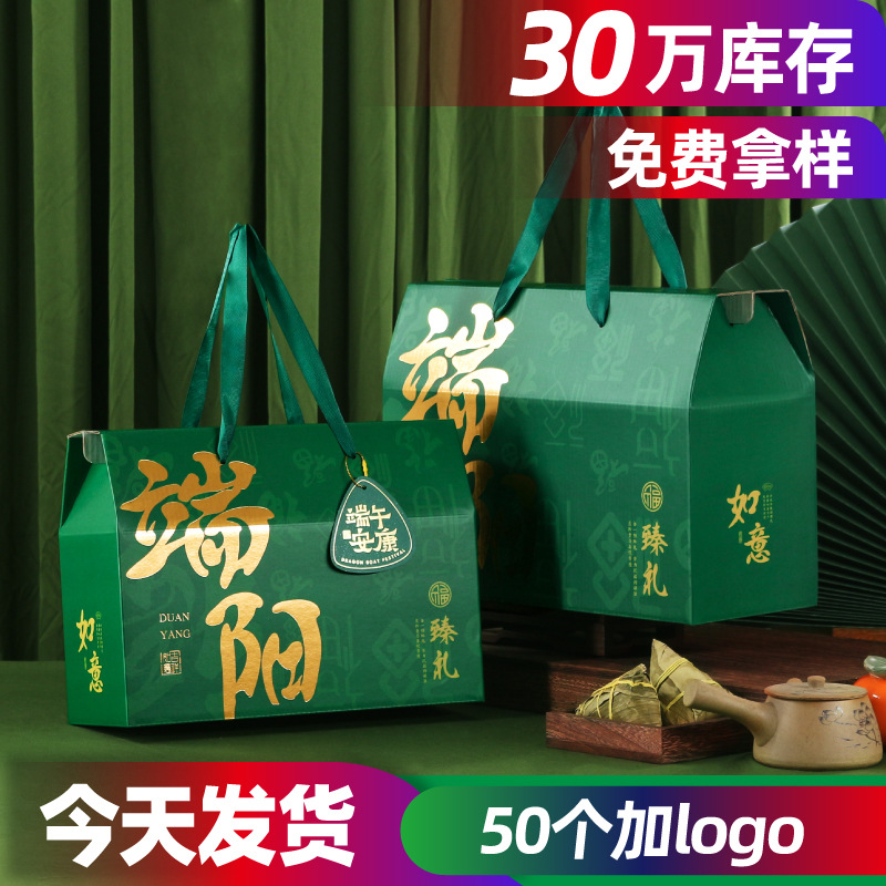 2026粽子礼盒空盒高级感创意端午节包装盒高档手提纸盒礼品盒定制