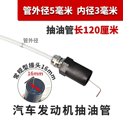 Oil Pump Pipe, High Temperature Resistant: Mühərrik alətləri - outer-diameter-5mm-inner-diameter-3mm-tube-length-120cm-regular-connector-16mm