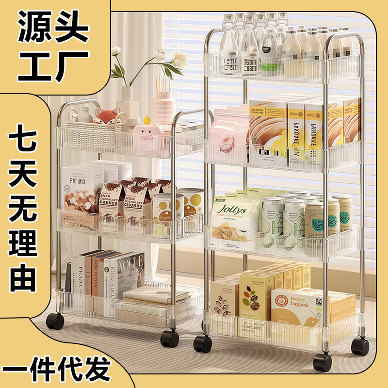 厂家直销网红透明置物架推车落地多层浴室卧室床头宿舍零食夹缝推