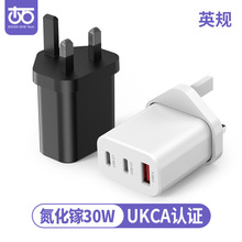 英规氮化镓30W充电器多口2C1A快充UKCA认证香港三角手机充电头