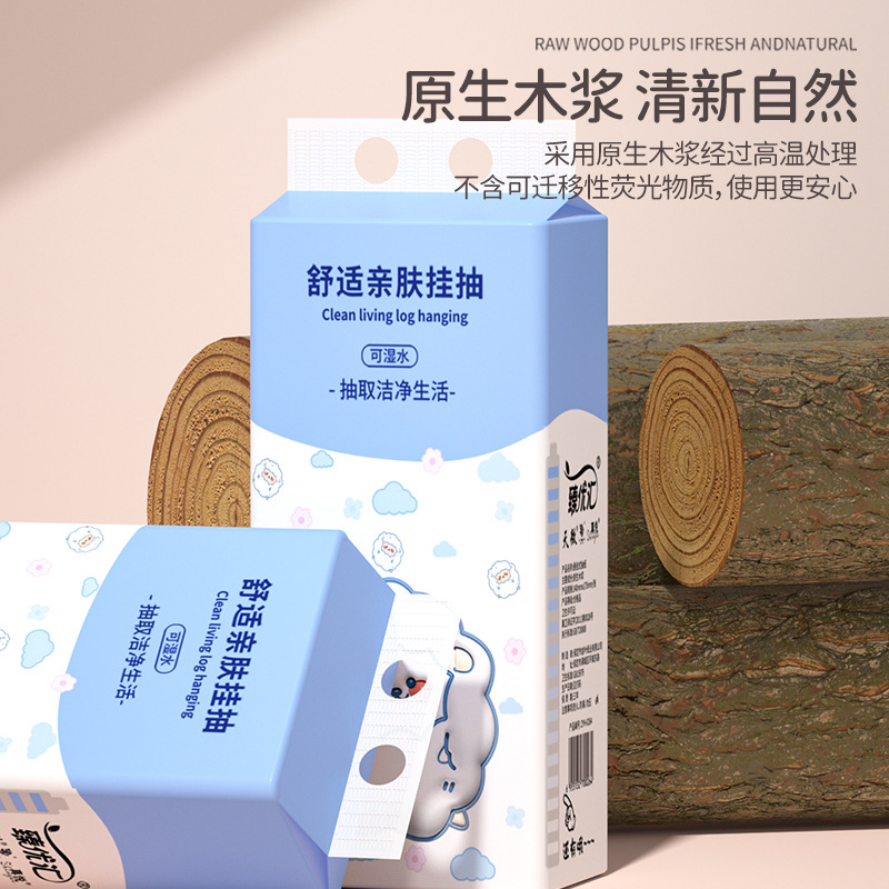 臻优汇10提悬挂式抽纸家用卫生纸面巾纸原木浆餐巾纸加大加厚纸巾