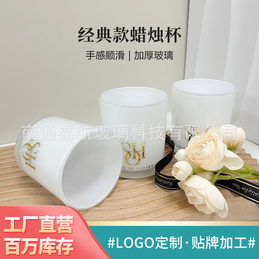 现货厚底蜡烛杯香薰蜡烛罐U型内喷白色可配大豆香味蜡烛无烟香氛