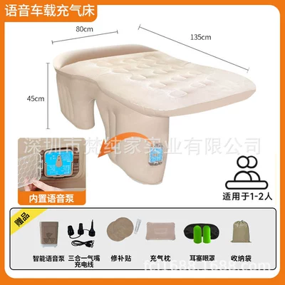 Vehicle-mounted inflatable bed Car Suv Car Rear Air - new-upgraded-ai-voice-model-inflatable-bed-in-the-back-of-the-car-automatically-stops-when-fully-inflated
