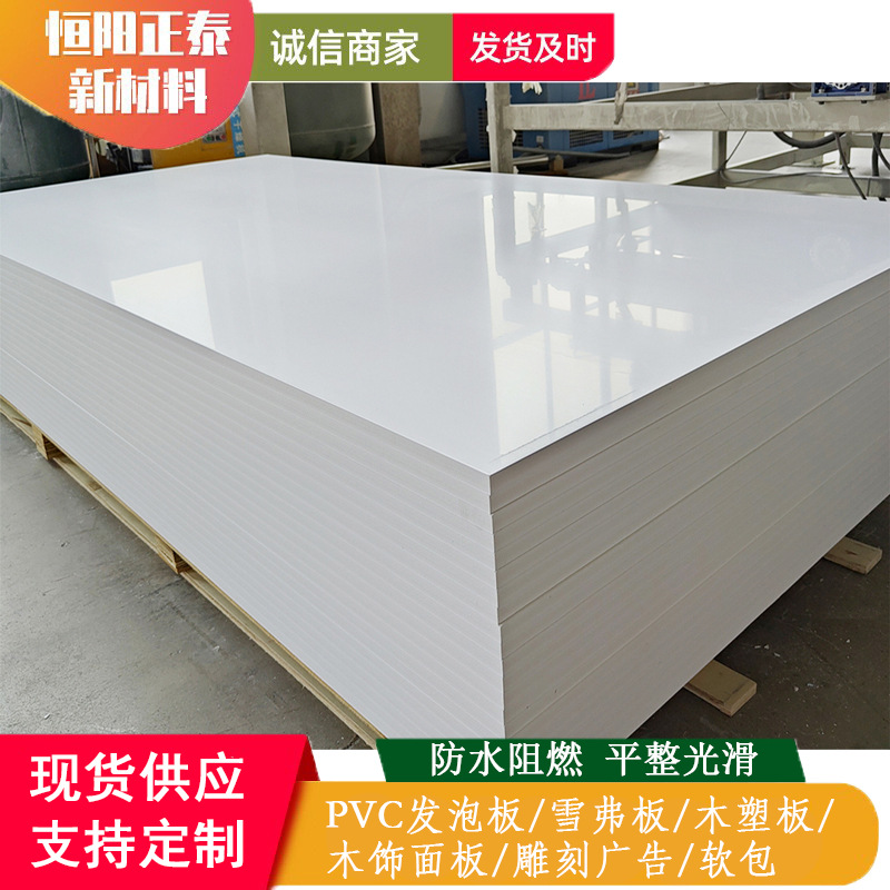 山东工厂12mmPVC发泡板室内外装饰白色雪弗板防水板材耐用