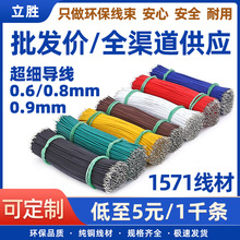 ���S�r��о�������h��1571��Ӿ� 0.6 0.8 0.9mm���С�L���B�Ӿ�