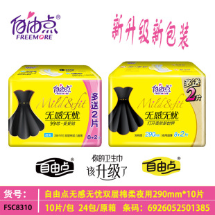 ���ɟo�Пo�nYо290mmҹ��8+2�l�����̋���С��ȹ�����p������