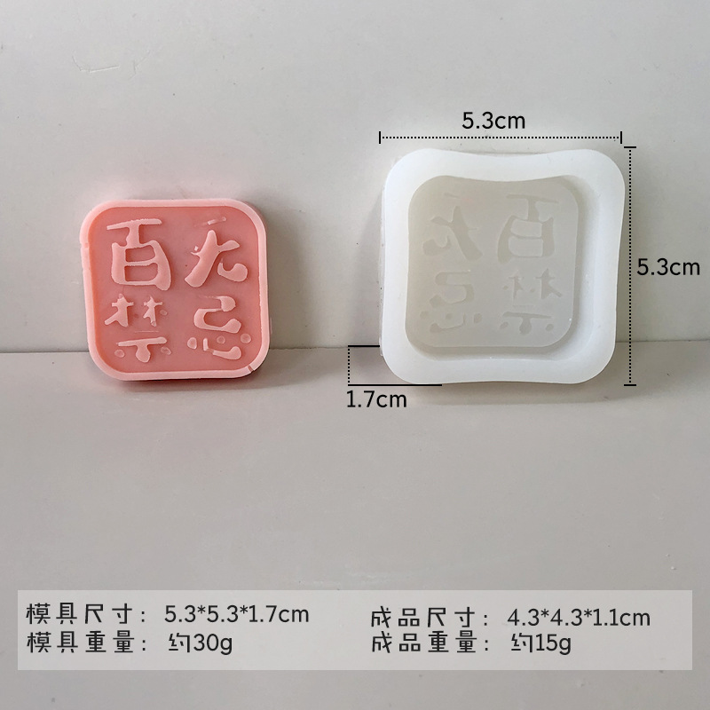 Jiahuimei DIY Lucky carácter molde cuadrado hecho a mano jabón casero aromaterapia vela epoxi texto