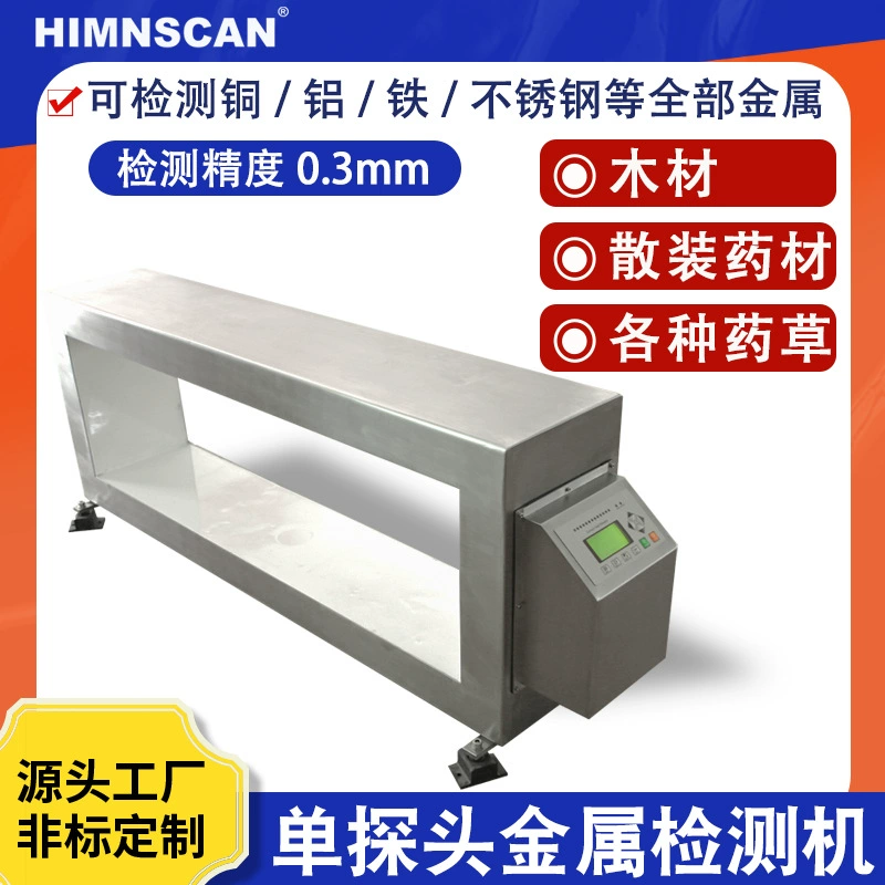 Металлодетектор для пищевых продуктов в упаковке. Оборудование для удаления металлических предметов высокой чувствительности. Прямоугольная головка для обнаружения металла.