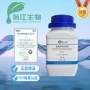 生物化学试剂