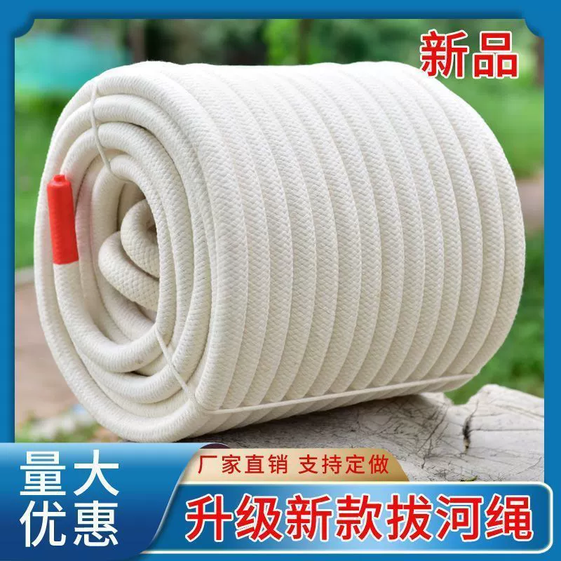 Специальная веревка для развлечения перетягивания каната для взрослых детей перетягивание каната