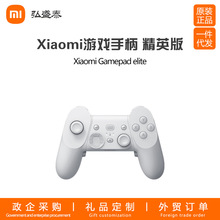 小米游戏手柄精英版Xiaomi安卓手机PC平板电脑智能电视TV双人手柄