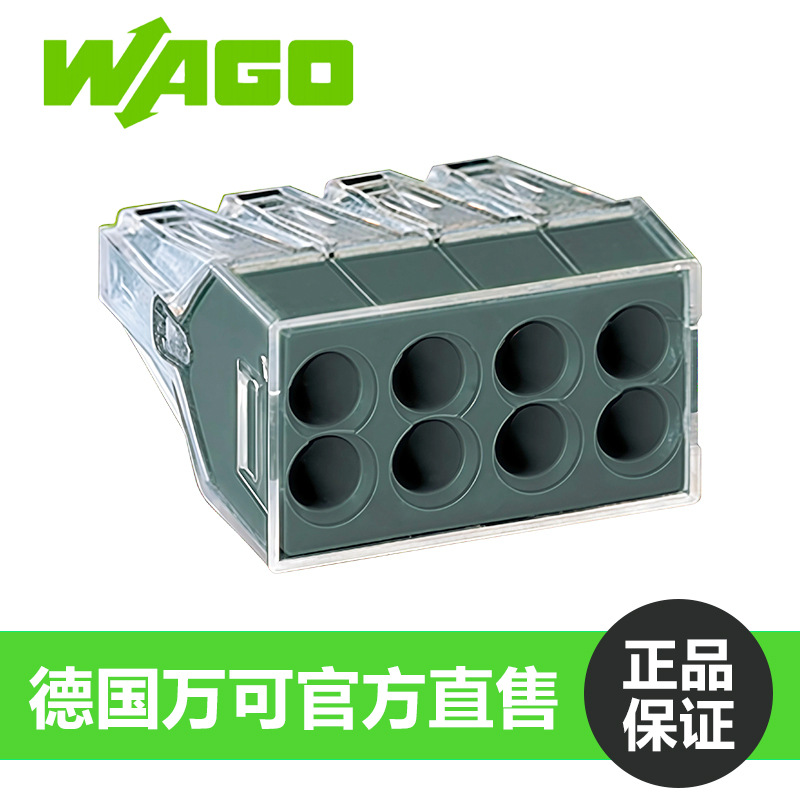 wago773-108接线端子接线盒用导线连接器紧凑型2.5mm平方软硬通用