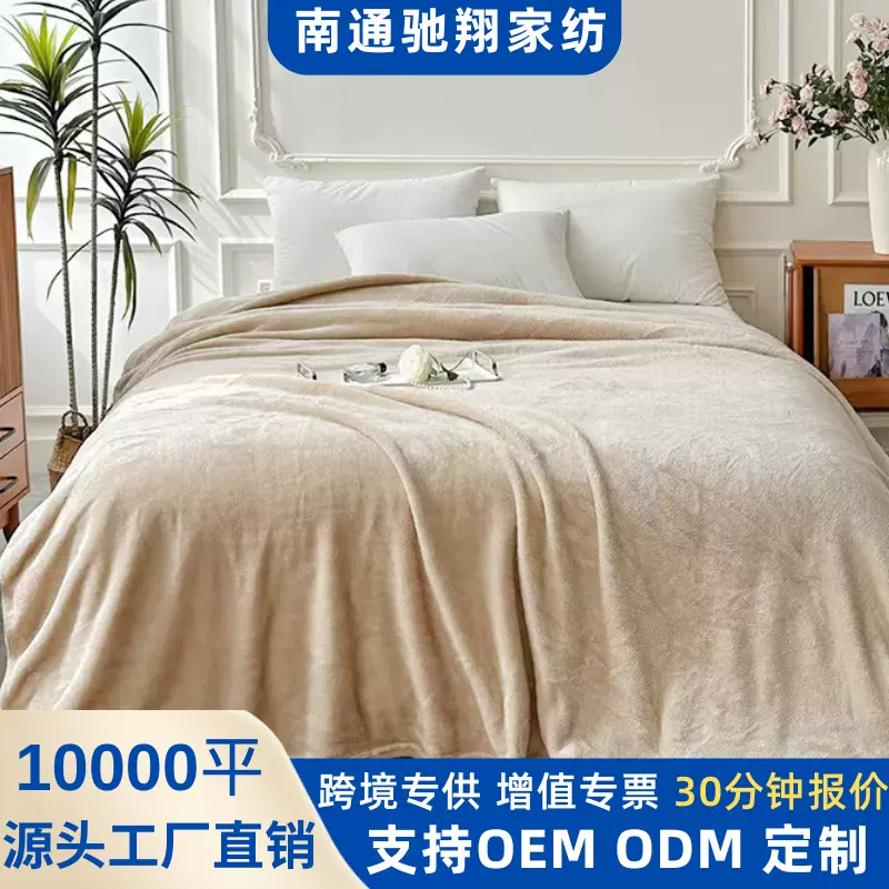 blankets素色法兰绒毯子高克重毛毯纯色休闲毯居家保暖床单盖毯