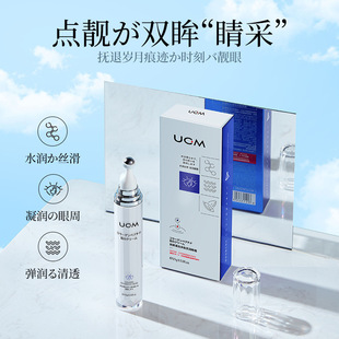 UCM Collagen Peptide Lingrun Eye Cream Woothen Relives Dark Circles Tightening Eye Care Skin Care Wholesale