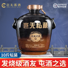 现货贵州酱香型白酒十斤坛装茅台镇白酒纯粮食坤沙老酒53度酒批发