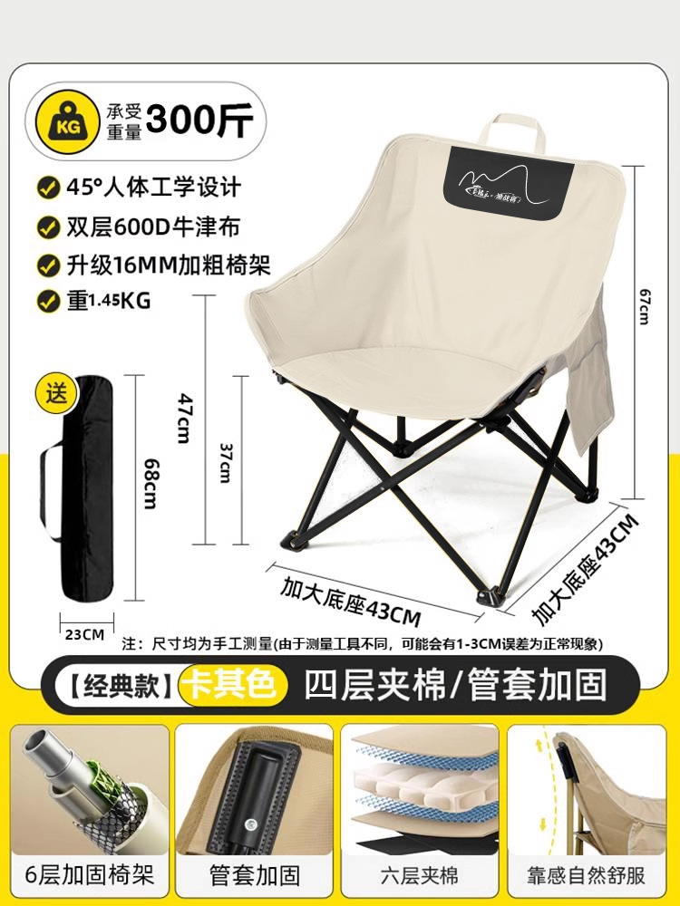 Silla de luna de aleta gigante Silla de campamento Silla plegable al aire libre Silla reclinable portátil Taburete de pesca Silla de playa Mesa y silla de picnic