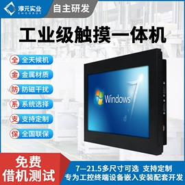 工控电脑产品;电脑触控产品