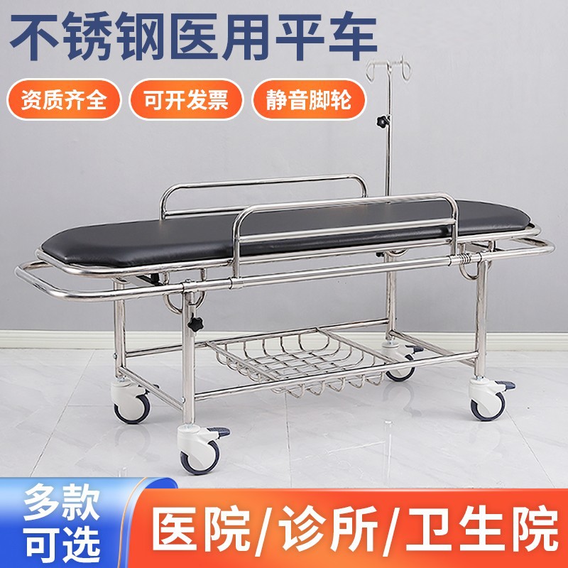 担架车加厚不锈钢病人转移车厂家医院用平车担架转运床抢救急救车
