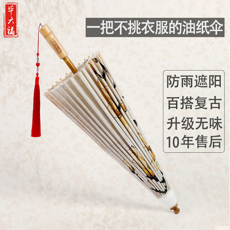 BI LIUFU 오일 종이 우산 천장 장식 우산 수제 골동품 바람 우산 댄스 HANFU 중국 스타일 실크 옷감 우산 도매
