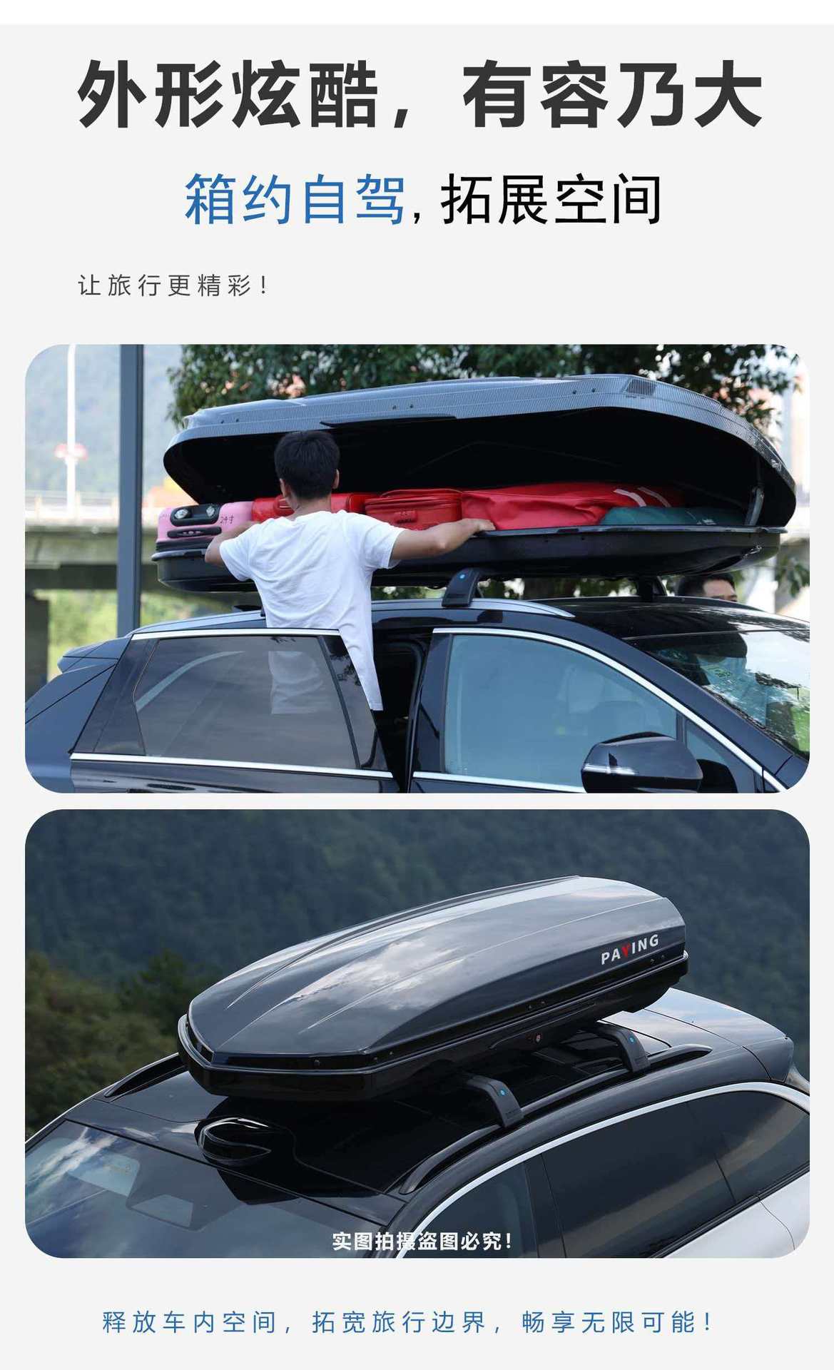 Leapmotor C11 Roof Luggage Box Large Capacity Suv Off-Road Universal Car Travel Box Luggage Rack Roof Box