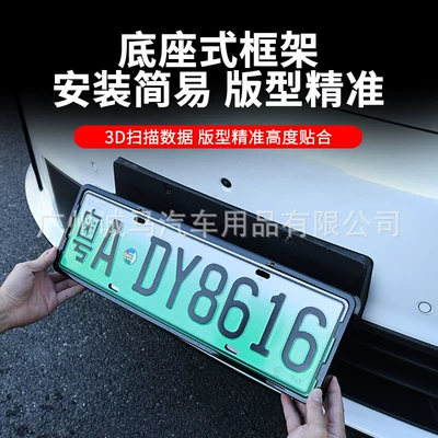 Suitable for Ideal L9 Livis: License plate holder/license plate holder