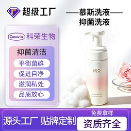 私处保养