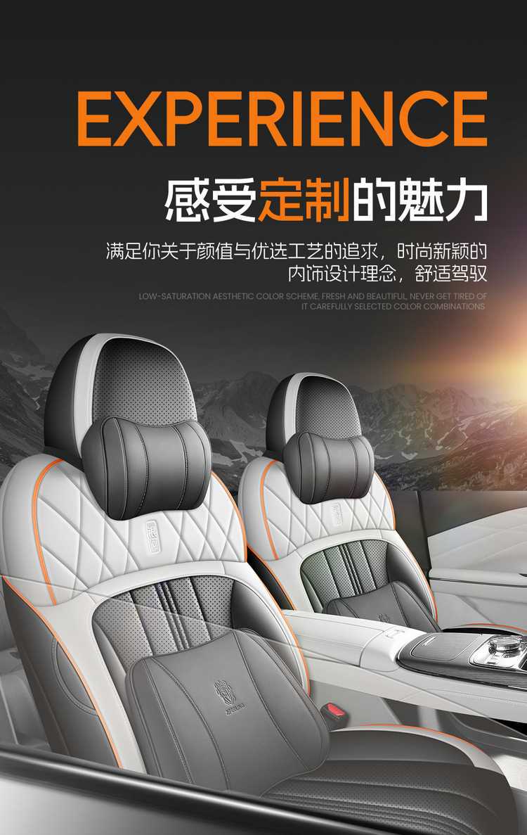 Galaxy E8 car-specific seat covers, full-coverage leather, breathable and perforated design, suitable for all seasons