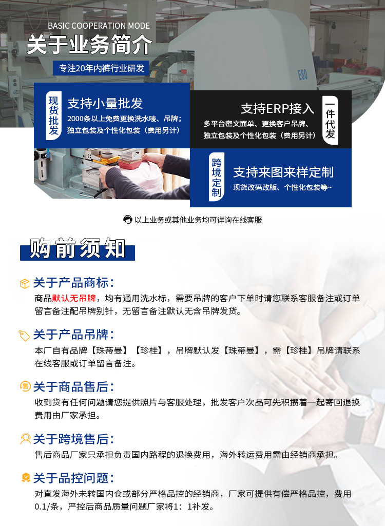 购前须知2.jpg