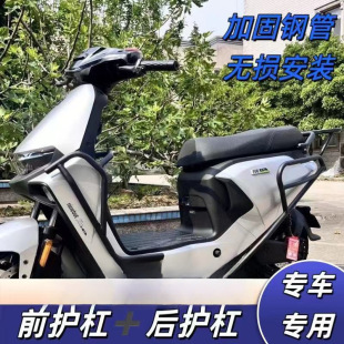P Nine Electric Vehicle Bumper Front and Rear Bumper Anti-Collision Bar Anti-Fall Thickened Bumper L