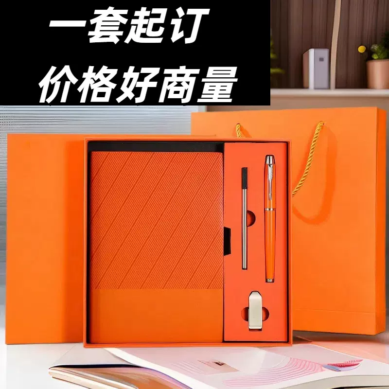 商务礼品定制高档笔记本保温杯伴手礼记事本笔记本定制封面来图uv