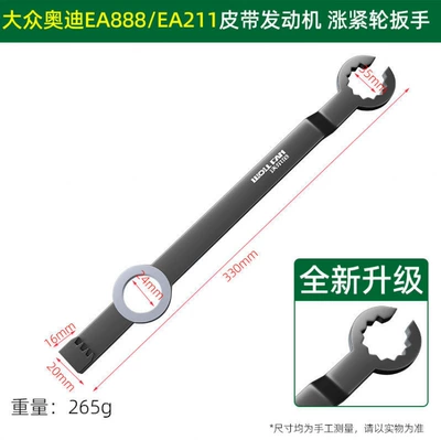 Ea888 Volkswagen Magotan Audi Mühərrik alətləri - ea888-timing-wrench