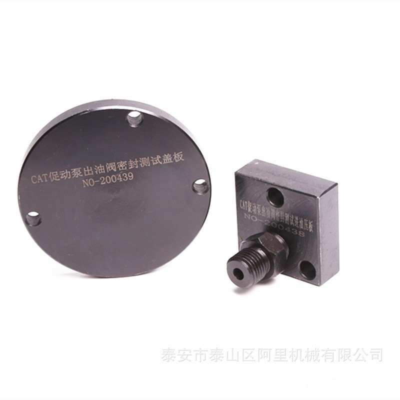 适用卡特c7c9促动泵密封性测试工具