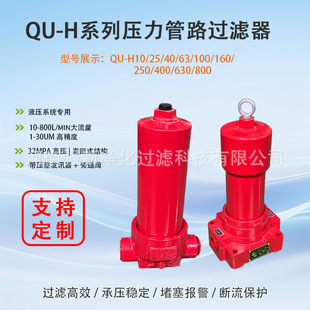 Һ��վ����QU-Hϵ�и߉��V����10-800L/min ����Һ�����^�V��