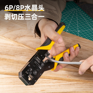 Deli ratchet network pliers 6P/8P network phone crystal head crimping pliers crimping tool