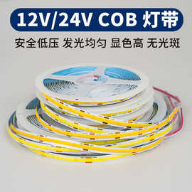 12V 24V高亮低压COB灯带320珠 80 90显指LED自粘家用线形灯条灯带